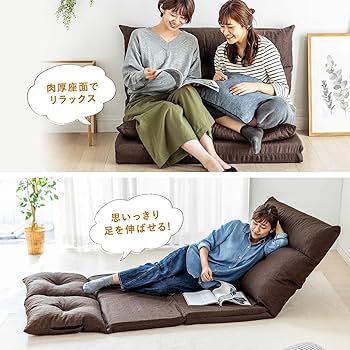 Amazon.co.jp: サンワダイレクト ソファーベッド 座椅子 全長220cm 5