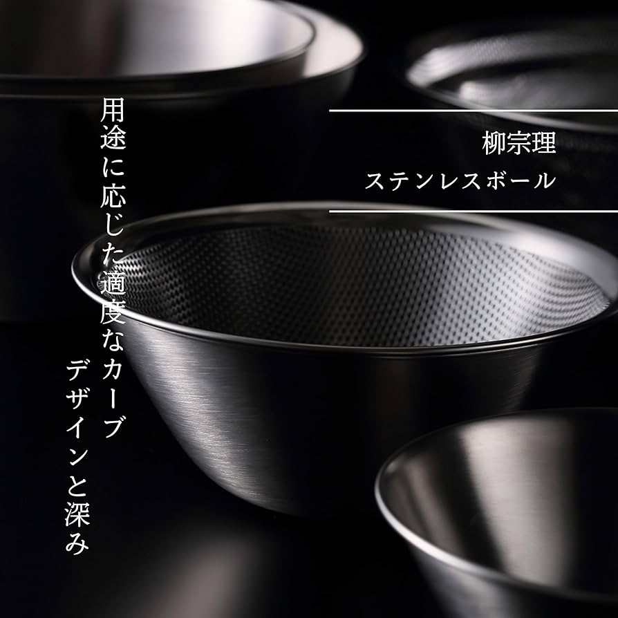 Amazon.com: Sori Yanagi stainless bowl punchingstrain​er (16.19.23