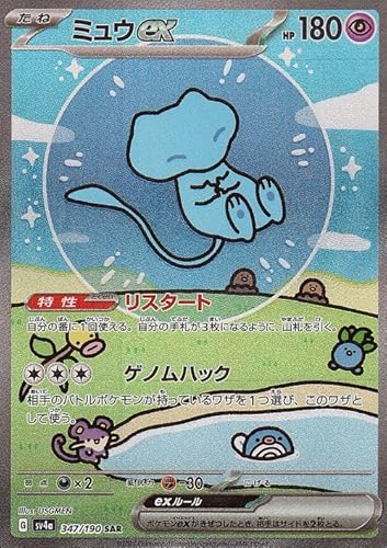 ミュウ ポケカ」の人気商品一覧 | 安い商品を通販サイトから探す