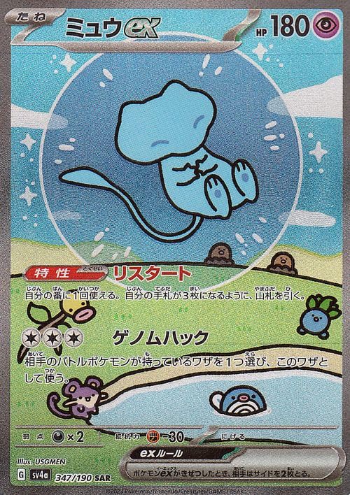 Amazon.co.jp: ポケモンカードゲームSV sv4a ハイクラスパック