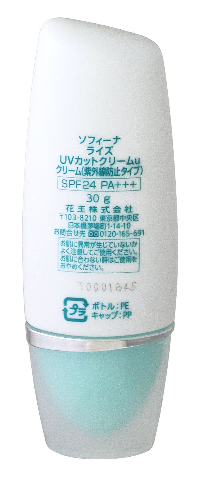 Amazon.co.jp: ソフィーナ ライズUVカットクリームSPF24PA+++ : Beauty