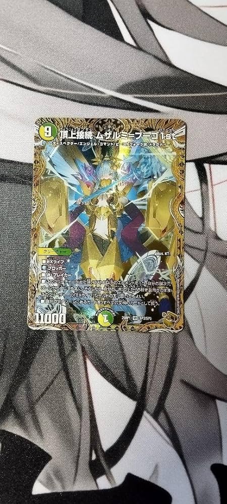 頂上接続ムザルミ＝ブーゴ1st 金トレジャー 頂上接続ムザルミブーゴ1st