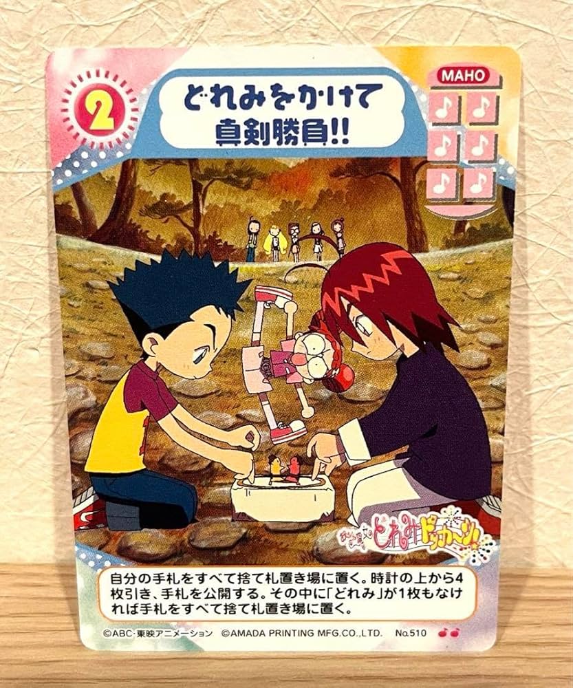 Amazon.co.jp: おジャ魔女どれみ カード 暁小竹 FLAT4 : おもちゃ