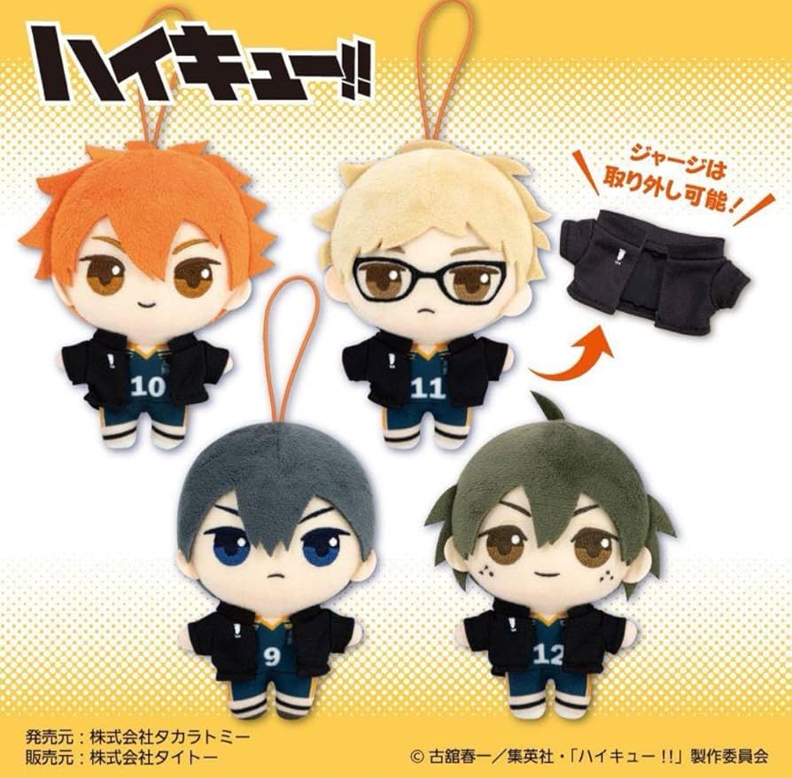 Amazon.co.jp: ハイキュー!! ぷちぬいぐるみマスコット vol.1 全4種