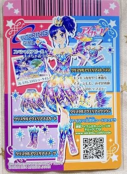 Amazon.co.jp: アイカツ クリスタルアクエリアスコーデ 霧矢あおい