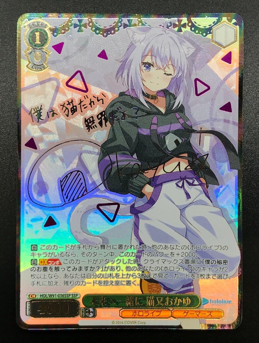 Amazon.co.jp: WS SSP HOL/W91-036SSP 未来へ一緒に 猫又おかゆ 虹