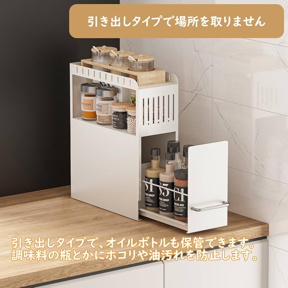 Amazon｜Goodraio 隠せる調味料ラック 2段 引き出し スリム スパイス