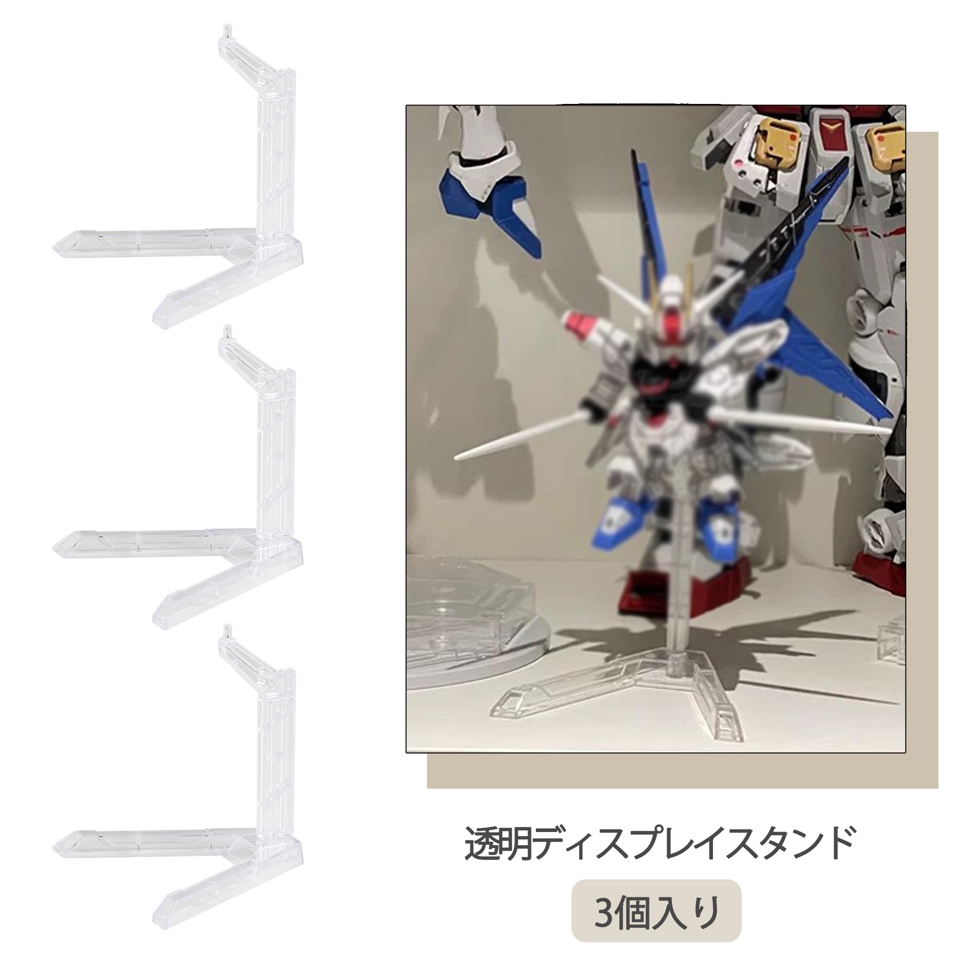 Amazon.co.jp: DELUXEFOX ディスプレイスタンド 3個入り ガンプラ