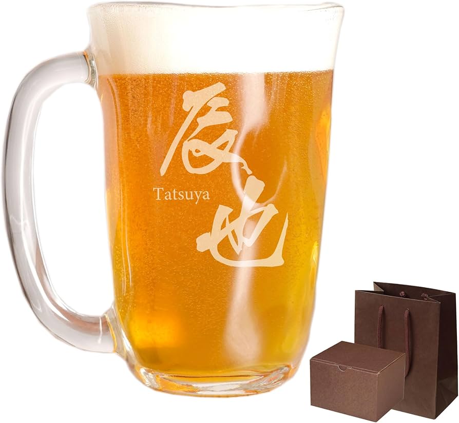 Amazon.co.jp: 名入れ ビールジョッキ オリジナル マイジョッキ きざむ