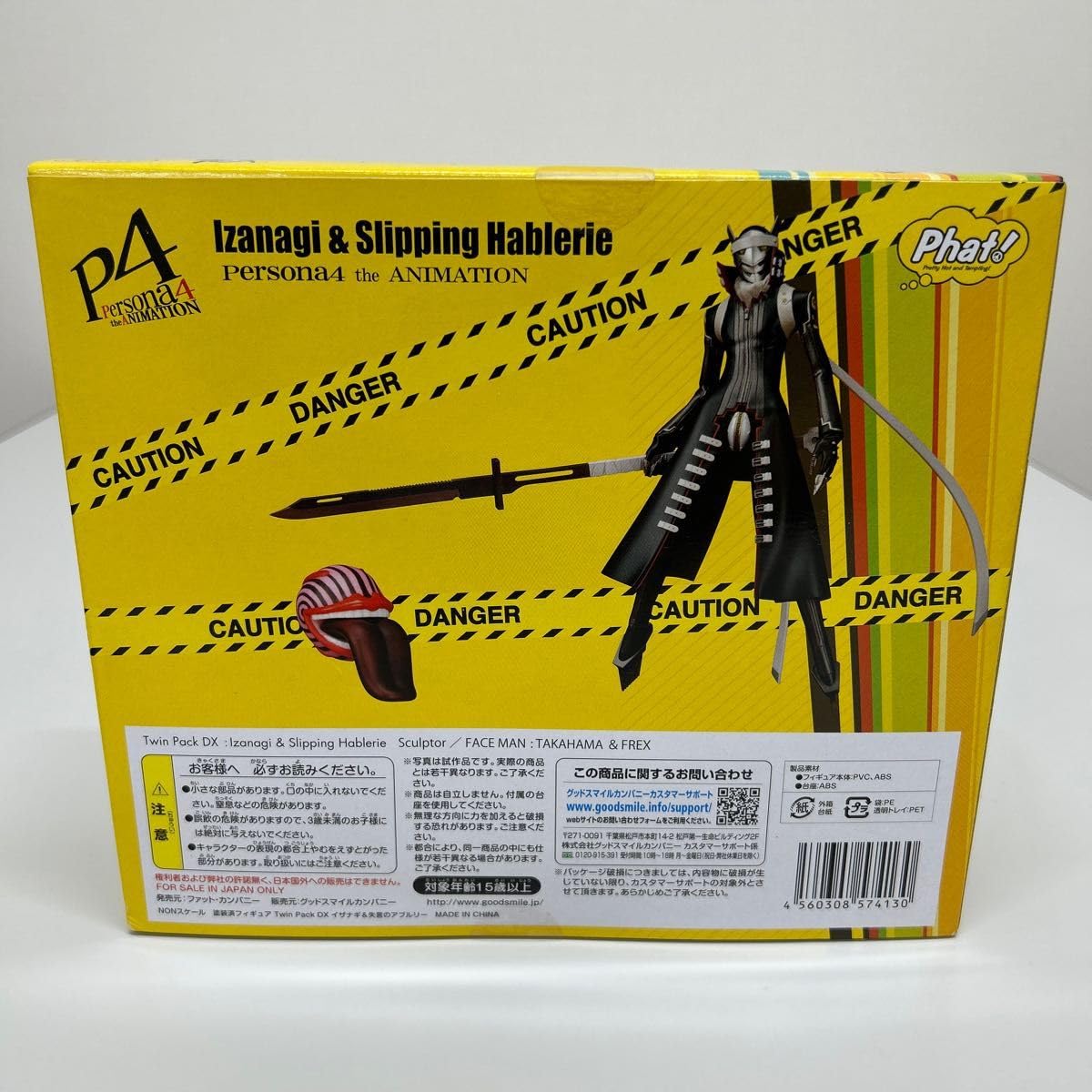 Amazon.co.jp: TwinPack DX ペルソナ4 イザナギ＆失言のアブルリー