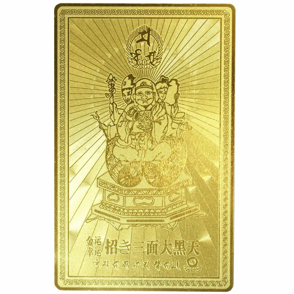 Amazon.co.jp: 【ぷらす堂】 開運カード 黄金の開運護符 招き三面