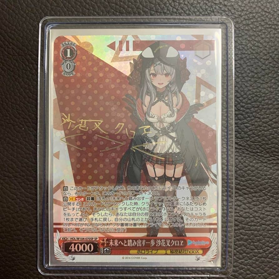 Amazon.co.jp: ヴァイスシュヴァル ホロラ vol2 沙花叉クロヱ サイン