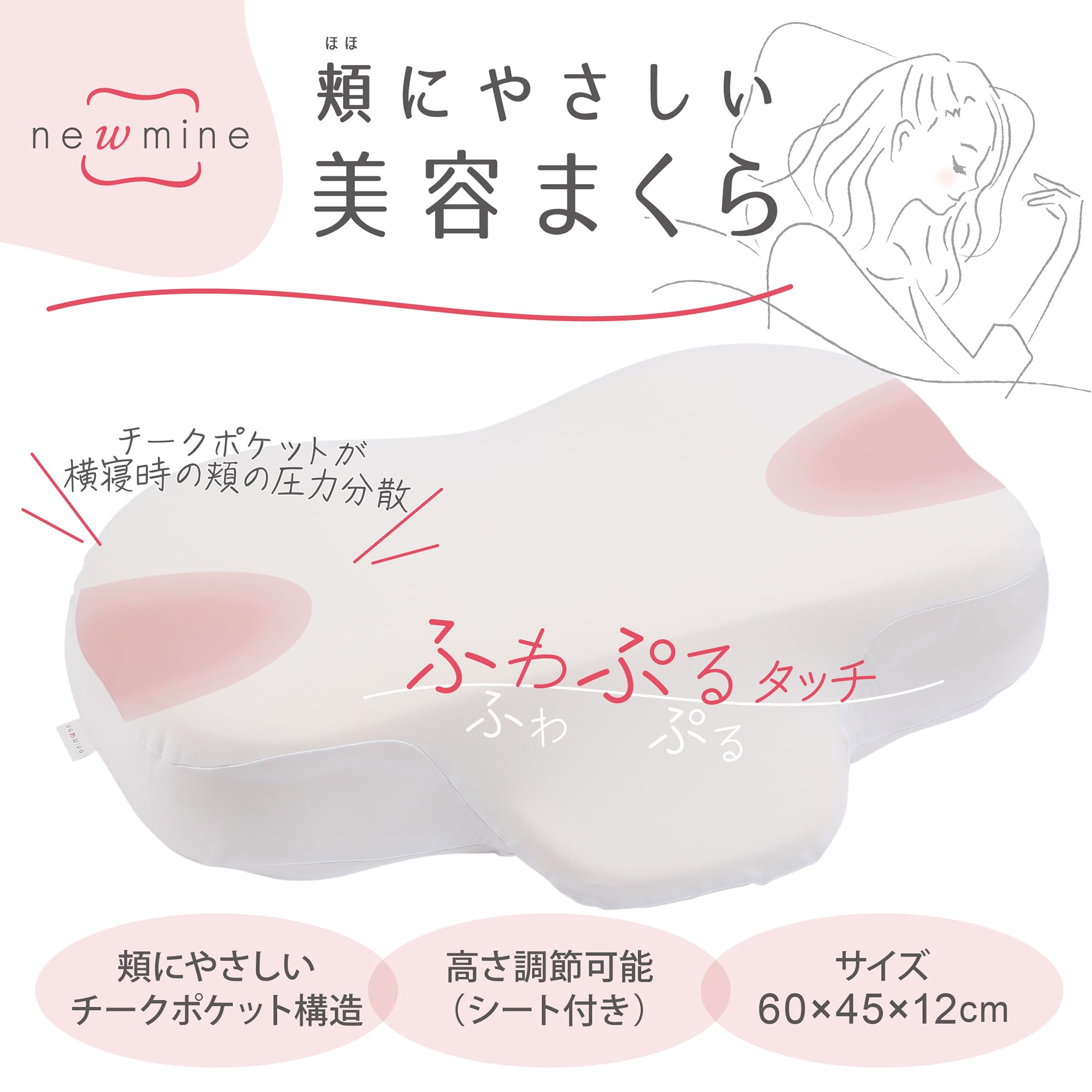 Amazon｜nishikawa 【 西川 】newmine 頬にやさしい美容まくら 枕