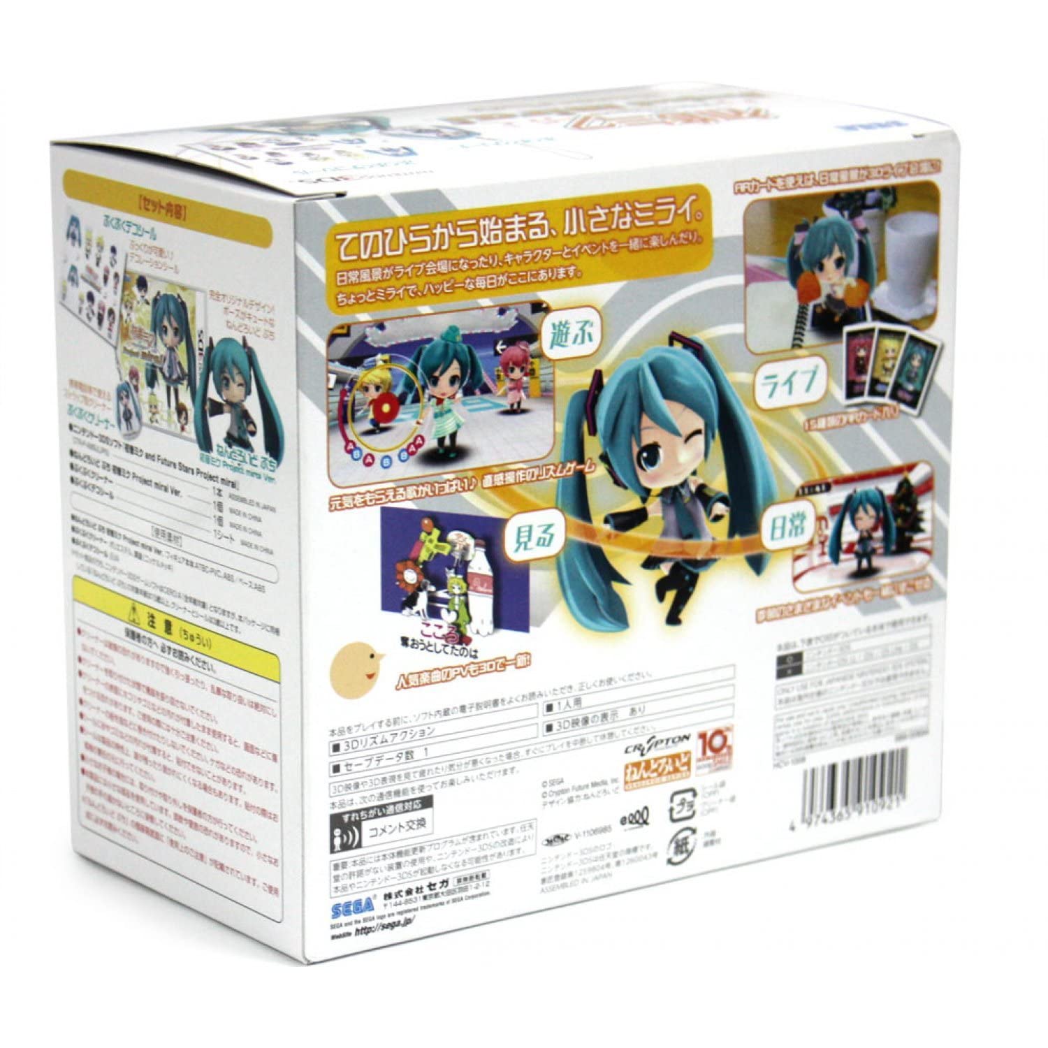 Amazon.co.jp: 初音ミク and Future Stars Project mirai (限定版