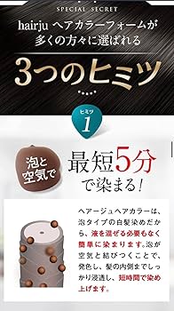 Amazon | ヘアージュ ヘアカラー フォーム ダークブラウン 茶 80g 医薬