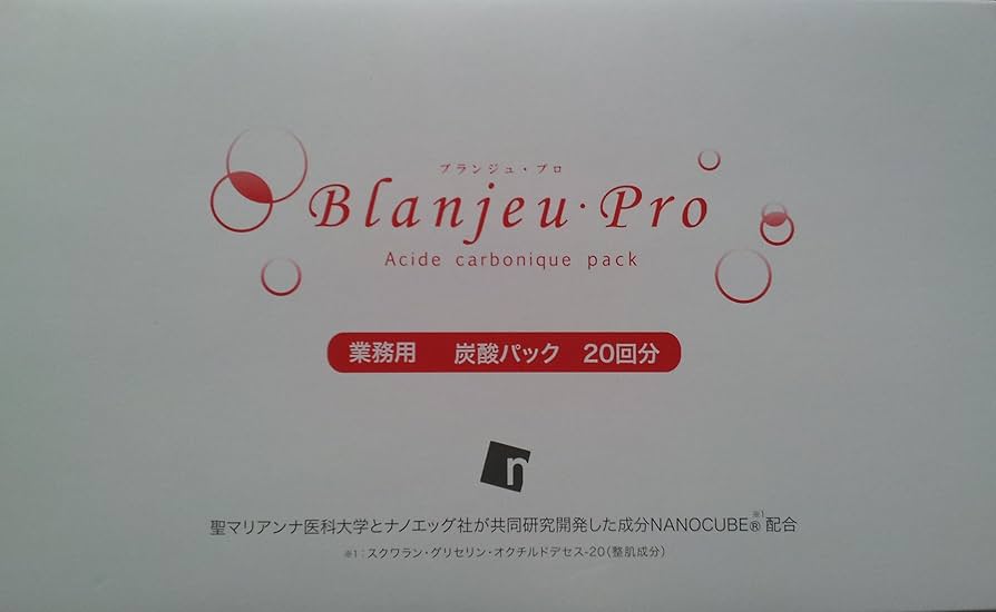 Amazon.co.jp: 業務用炭酸パック ブランジュ・プロ 10g×20包（20回分