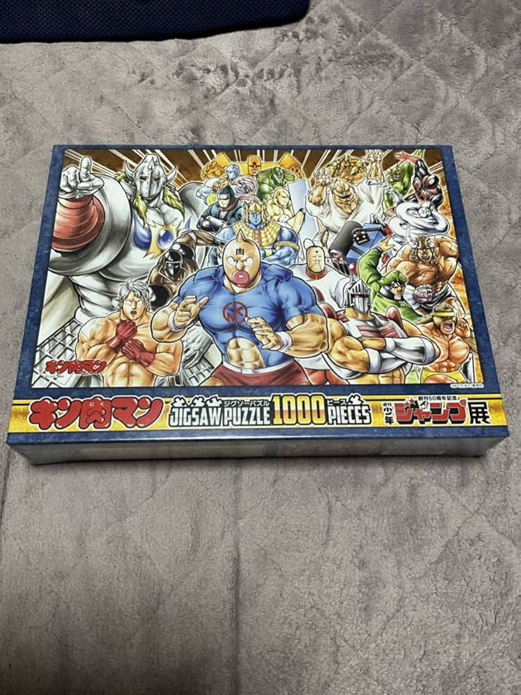 Amazon | キン肉マン パズル 1000ピース ジャンプショップ 絶版