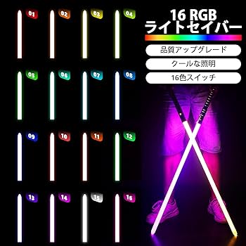 Amazon.co.jp: YDD ライトセーバー RGB 16色変化 金属 アルミ製柄