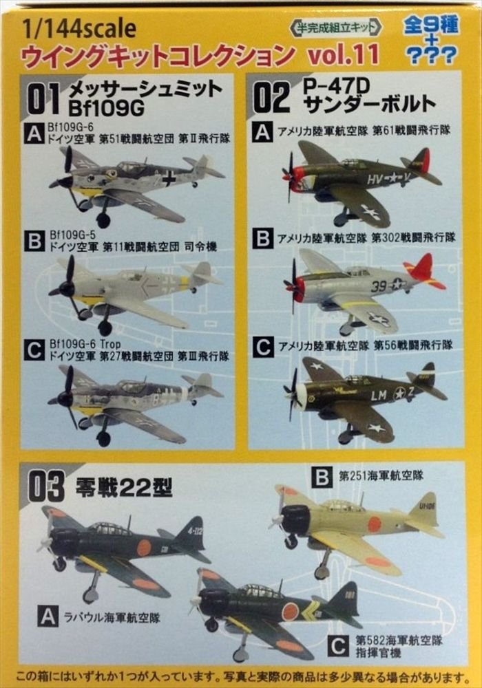 Amazon | ウイングキットコレクション11 10個入 BOX (食玩・ガム) 通販