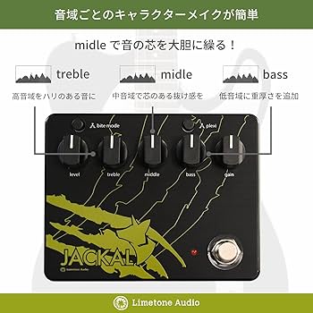 Amazon | Limetone Audio JACKAL｜ギター用ディストーションペダル