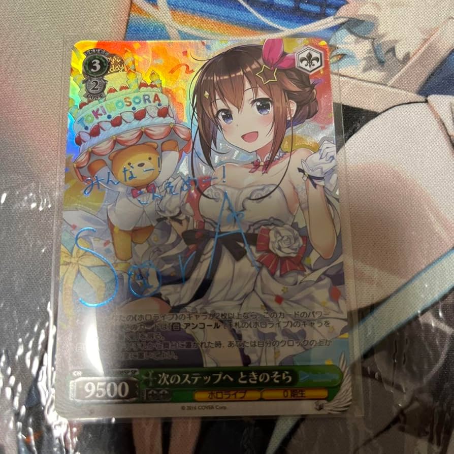 ヴァイスシュヴァルツ ホロライブ 次のステップへ ときのそら sp サイン