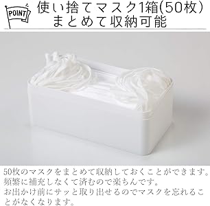 Amazon.co.jp: 平和工業 マスクケース 忘れない ホワイト 約19×10.5