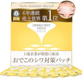 Amazon.co.jp: 北の快適工房 オデコディープパッチ : ビューティー
