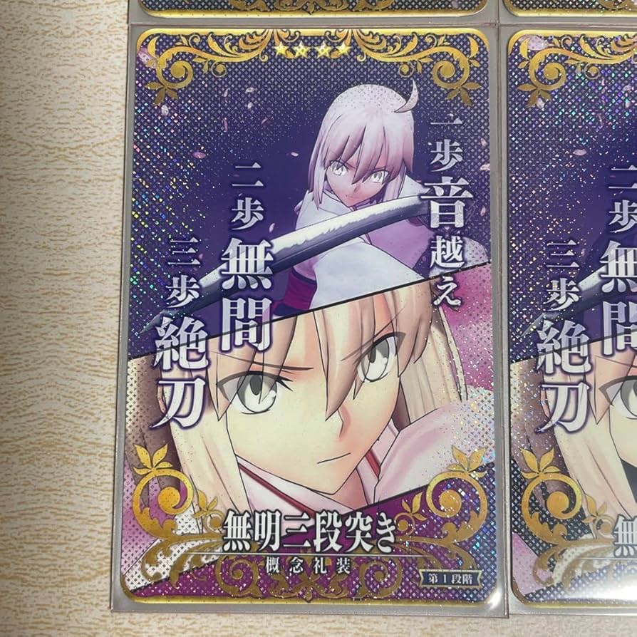 Amazon.co.jp: FGOアーケード 概念礼装 絆礼装 フェイタル6枚セット