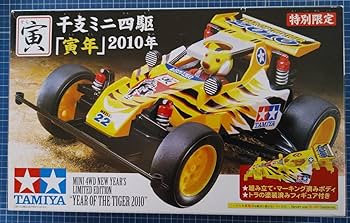 Amazon | タミヤ 絶版 132 干支ミニ四駆 寅年 2010年 特別限定