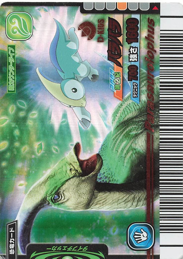 stardust4323パウパウサウルス 恐竜キング パウパウサウルス 激ザン 第