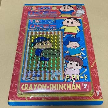 Amazon.co.jp: クレヨン しんちゃん ppカード ひくぞーくん レトロ