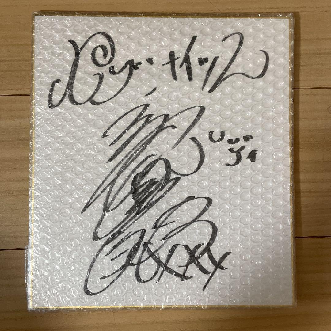 Amazon.co.jp: セブンナイツ2 三木眞一郎さんサイン色紙 : 文房具