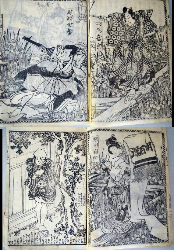 Amazon.co.jp: 薄俤幻日記うすおもかげまぼろしにっき十三編 上為永春