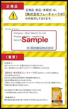 Amazon | 【公式】明治薬品 シボラナイト2 3袋セット （1袋 150粒/30日