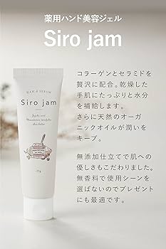 Amazon.co.jp: [ ギフトボックス入り ] HAN.d シロジャム 薬用 ハンド