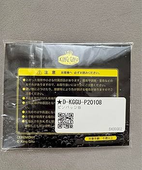 Amazon.co.jp: king gnu キングヌー セレモニー ピンバッジ : おもちゃ