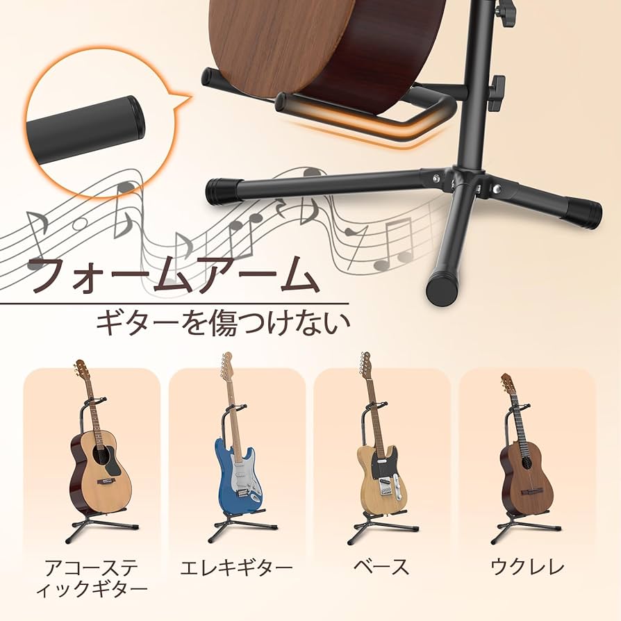 Amazon.co.jp: GLEAM ギタースタンド - CG-4JP - 転倒防止用ゴム付属