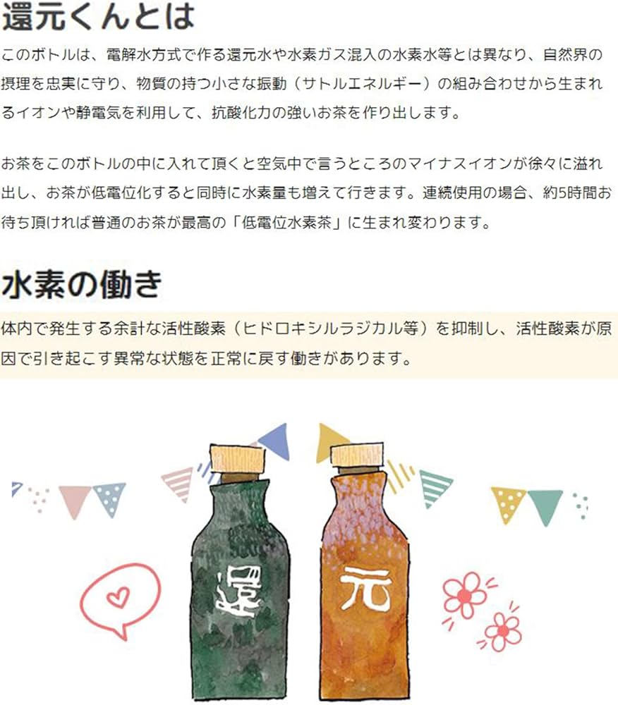 Amazon｜【 正規代理店 】 還元くん 4 リーフピンク 水素茶 製造ボトル