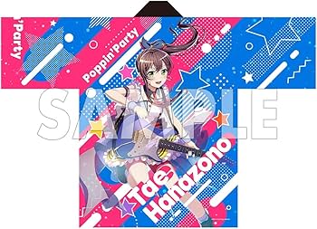 Amazon.co.jp: BanG Dream! バンドリ！ Girls Band Party! 2020 法被
