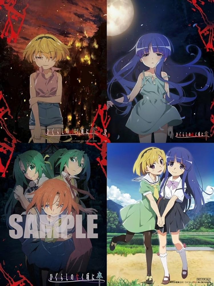 Amazon.co.jp: ひぐらしのなく頃に 業 卒 CD 購入特典 B2ポスター 4種