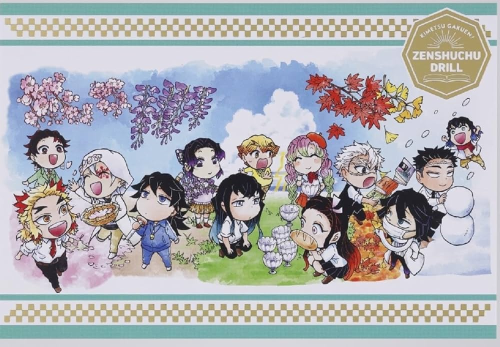 鬼滅の刃 キメツ学園!全集中ドリル 全巻セット (最強勉タメシリーズ