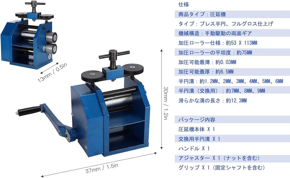 Amazon | 圧延機 金属加工用 ジュエリー作り用 プレス工具 彫金