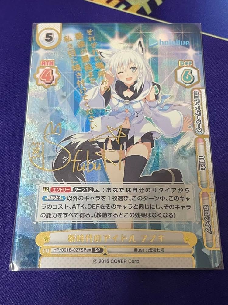 kny17809#84Reバース #とまらないホロライブ みこ SNR シリアル