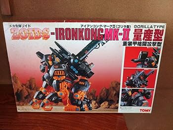 Amazon.co.jp: 未組品ゾイド アイアンコングMK-II 量産型 ZOIDS : おもちゃ