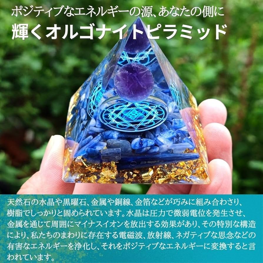 Amazon.co.jp: PLEAVIT オルゴナイト ピラミッド 水晶 天然石 チャクラ