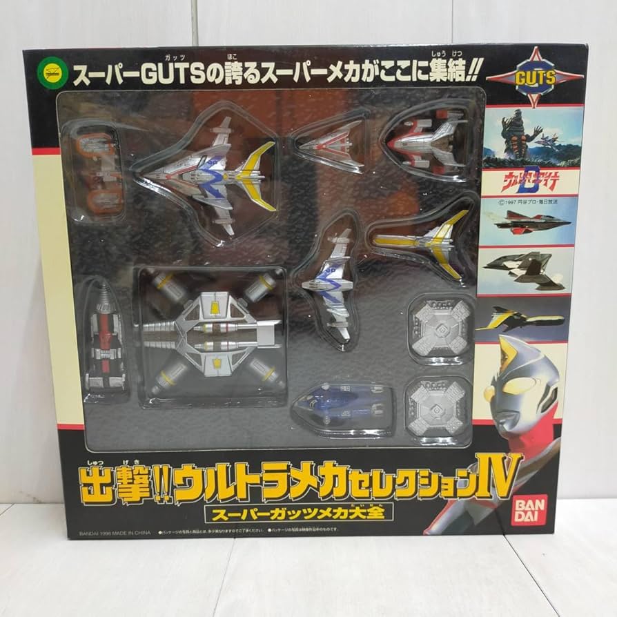 Amazon.co.jp: ◇ ウルト ラマン 出撃 ウルトラ メカ セレクション Ⅳ