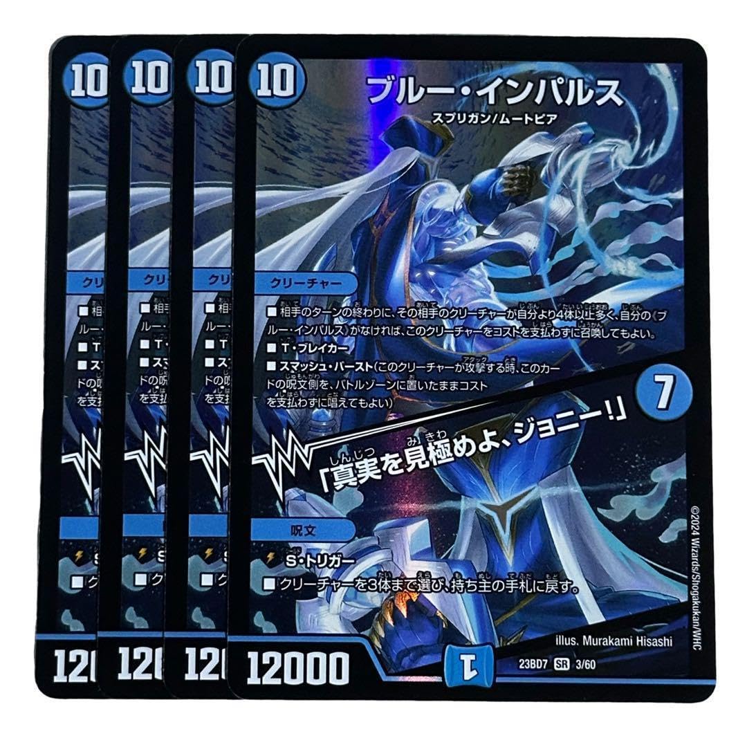 蕎*粉様 ブルー・インパルス真実を見極めろジョニー4枚