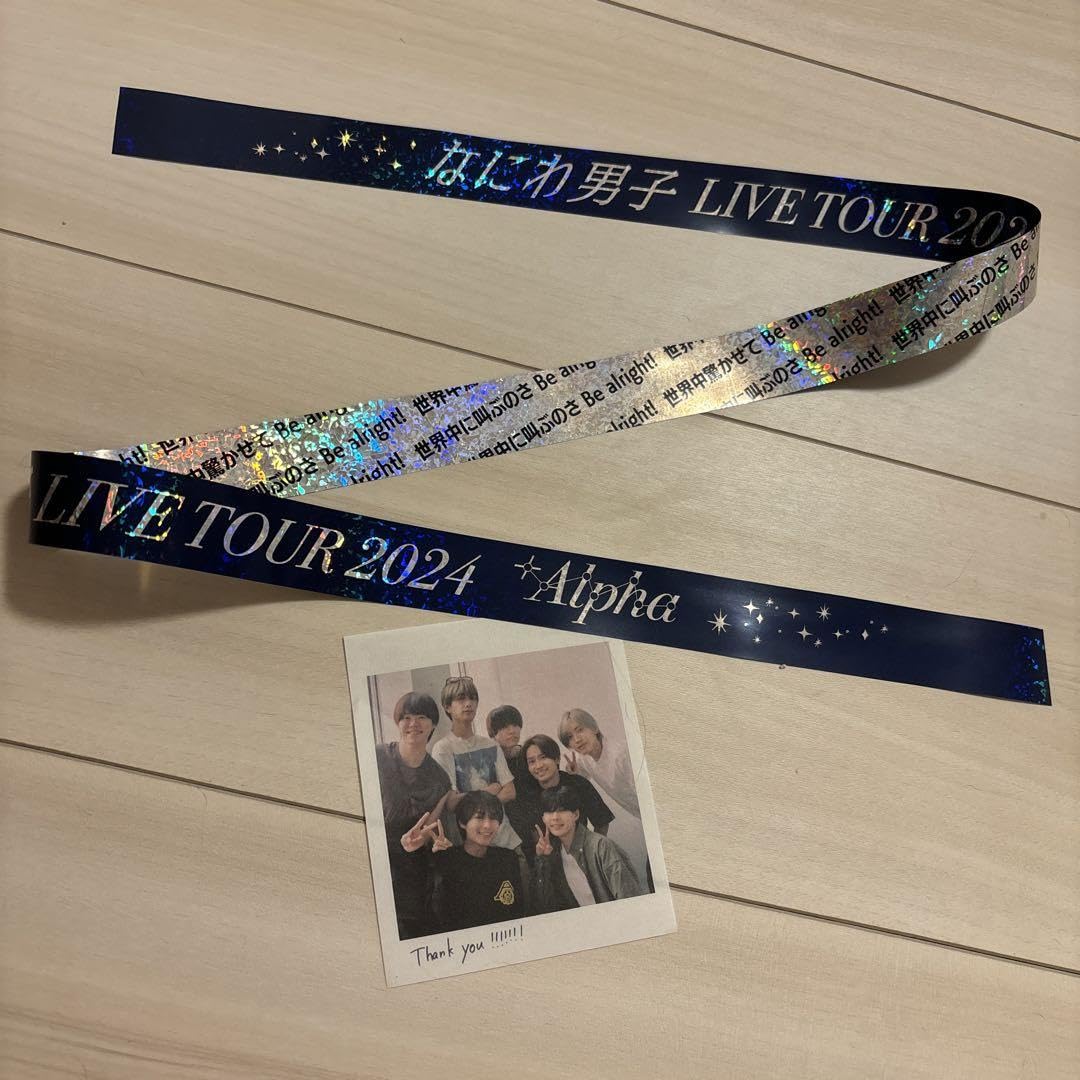 Amazon.co.jp: なにわ男子 銀テ 銀テープ フォト 写真 ＋Alpha : おもちゃ