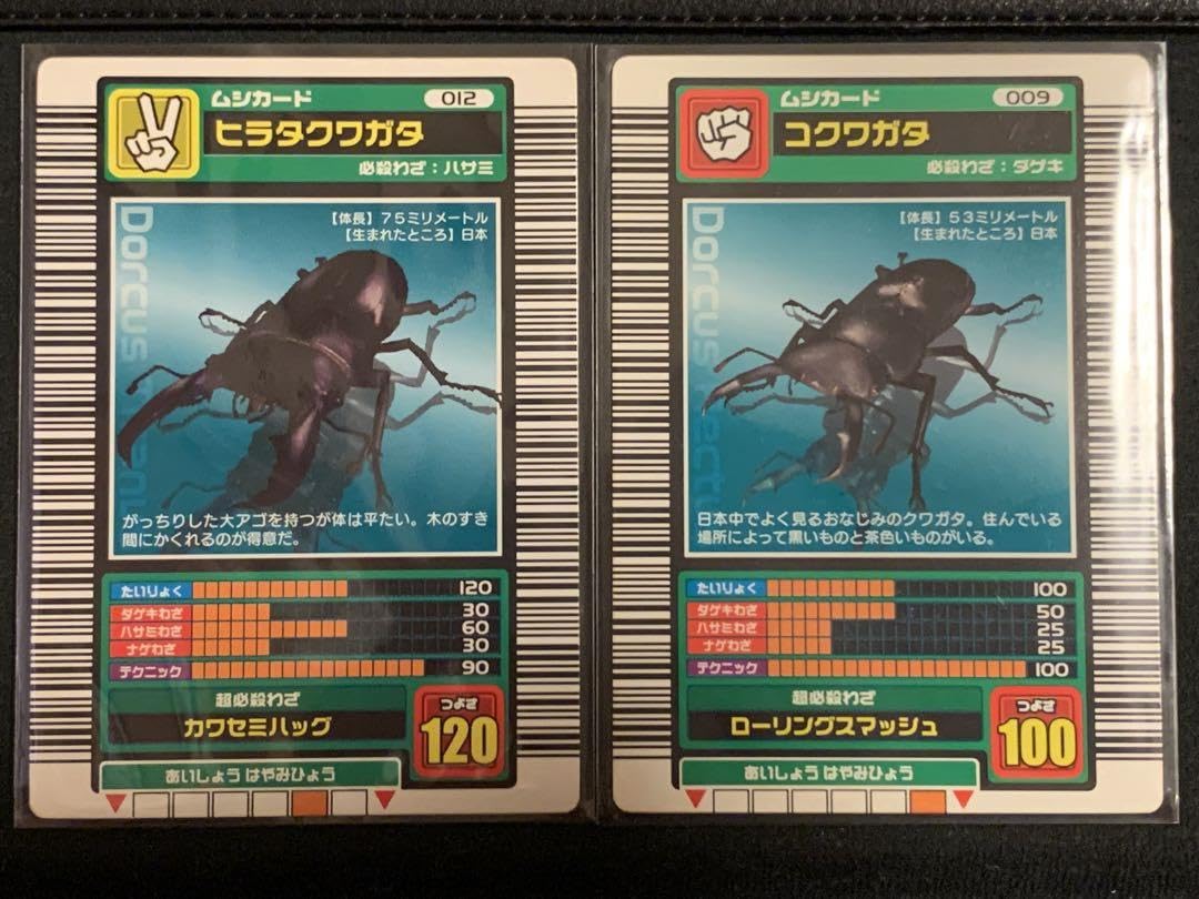 Amazon.co.jp: ムシキング 2003 春 むしカード ロングバーコード ver