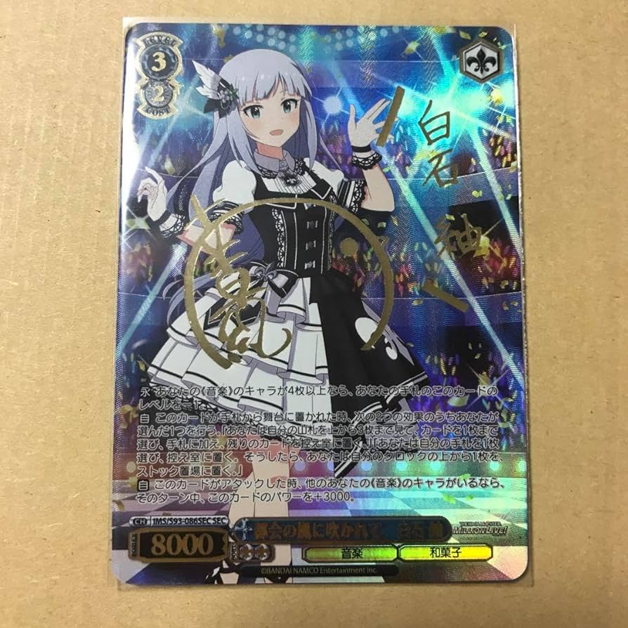 都会の風に吹かれて白石紬sec